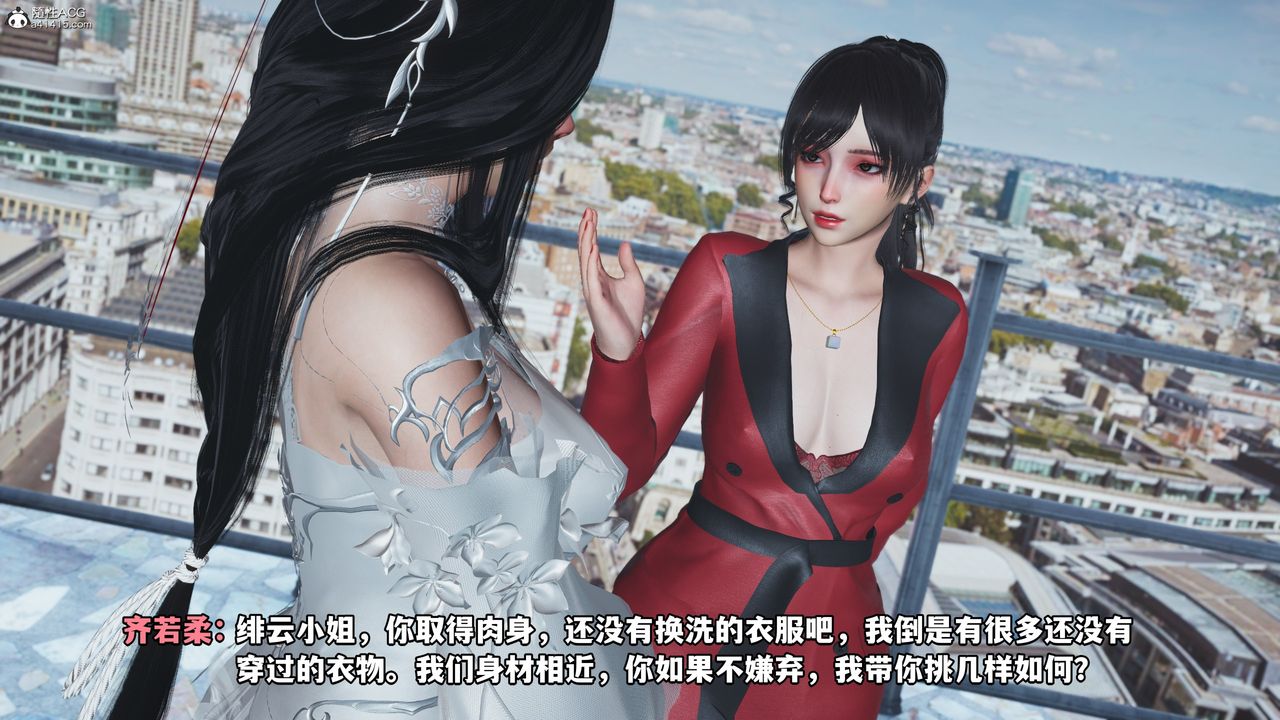 《[3D]我成瞭大反派》漫画 第66話