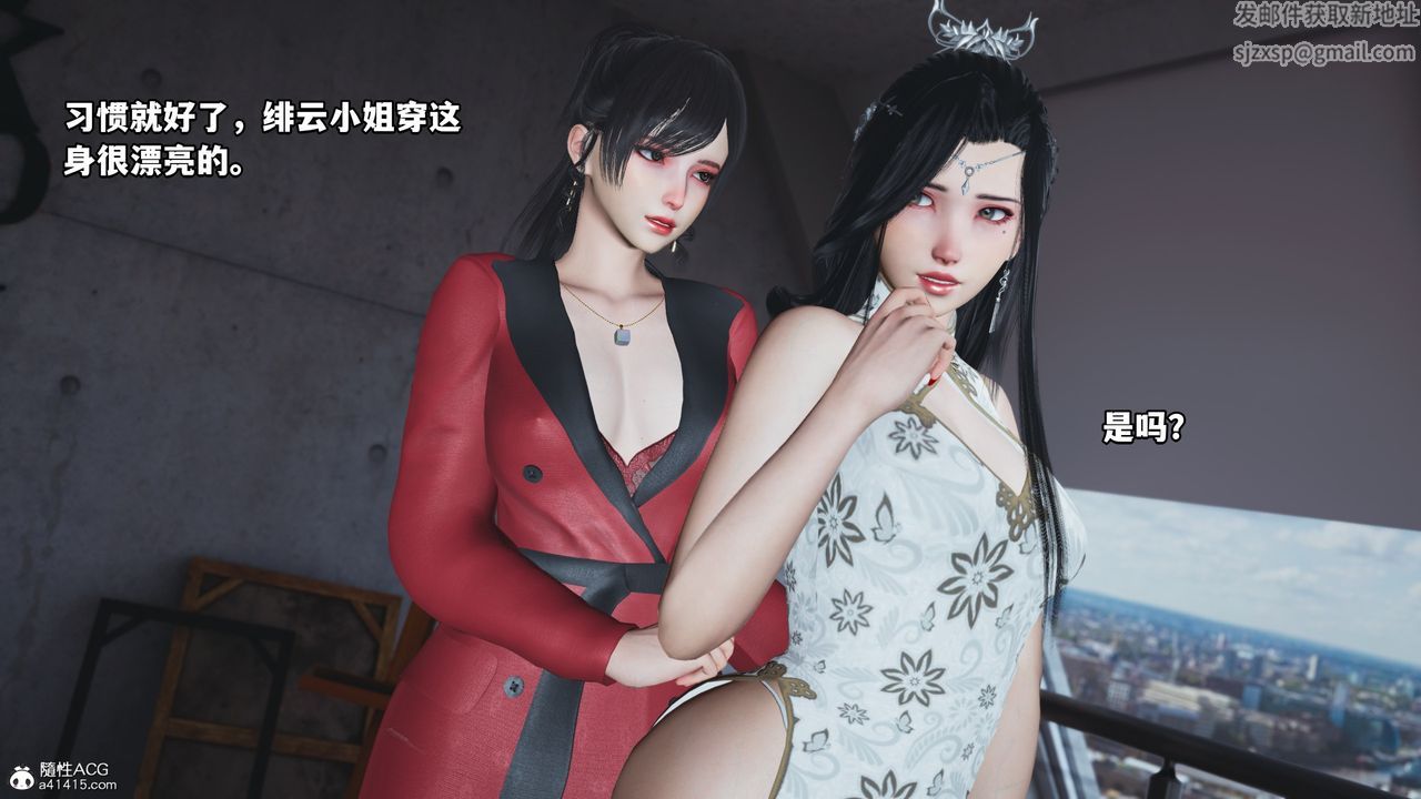 《[3D]我成瞭大反派》漫画 第66話