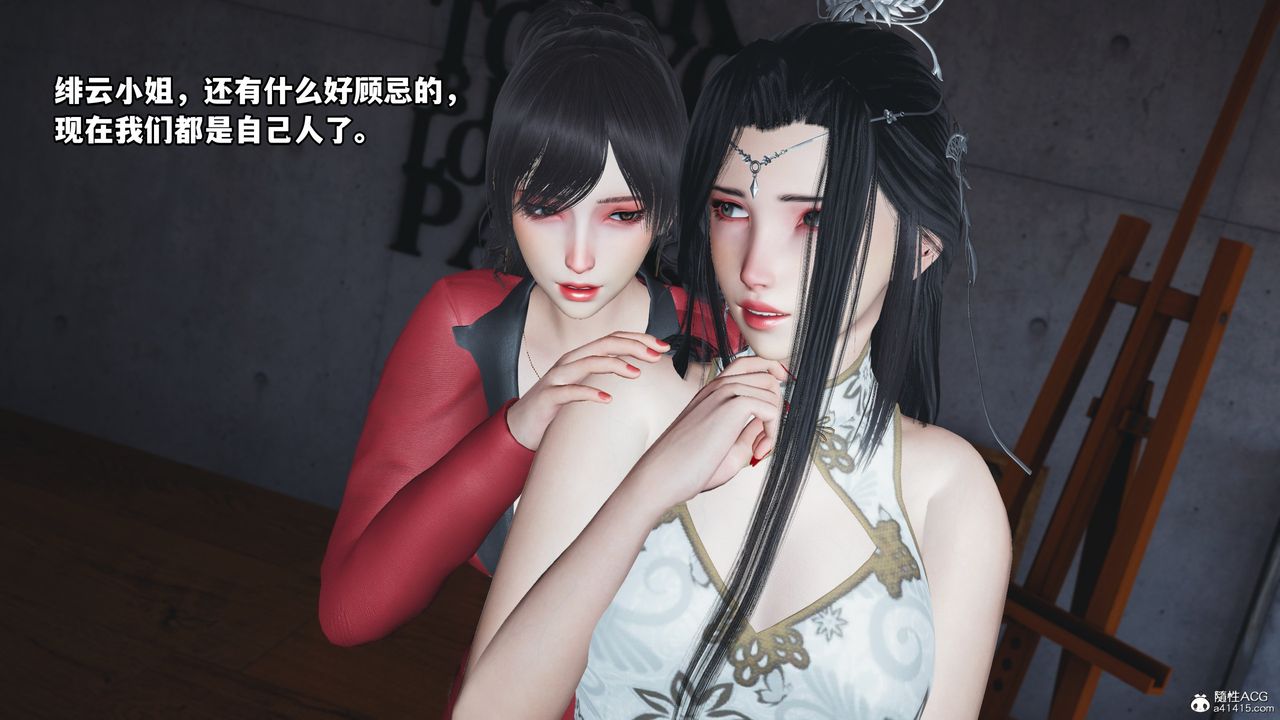 《[3D]我成瞭大反派》漫画 第67話