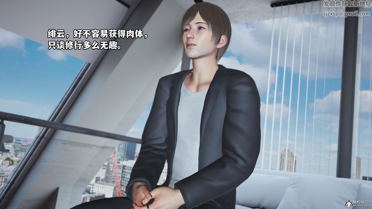 《[3D]我成瞭大反派》漫画 第67話
