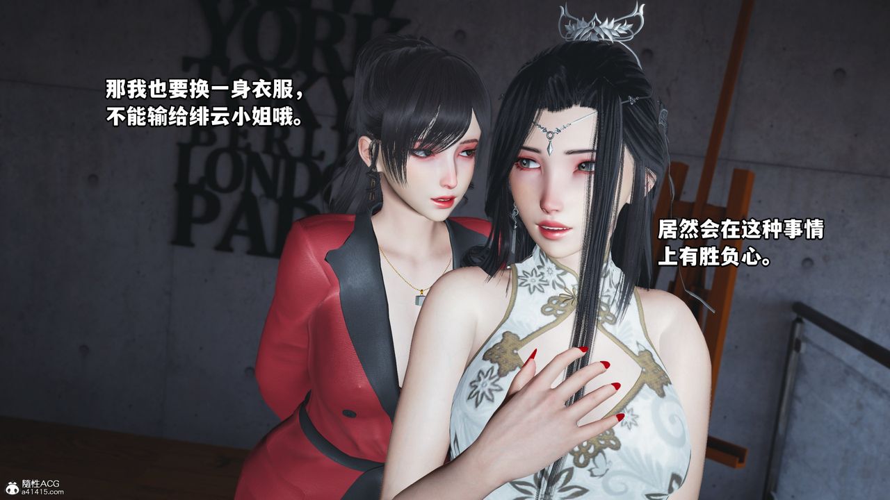 《[3D]我成瞭大反派》漫画 第67話