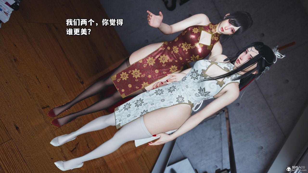 《[3D]我成瞭大反派》漫画 第67話