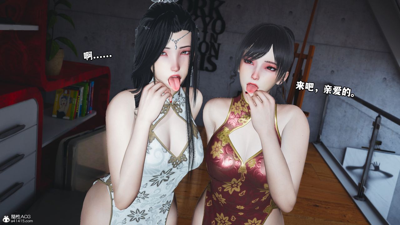 《[3D]我成瞭大反派》漫画 第67話