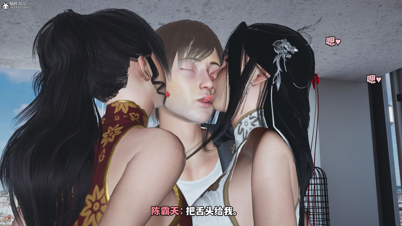 《[3D]我成瞭大反派》漫画 第67話