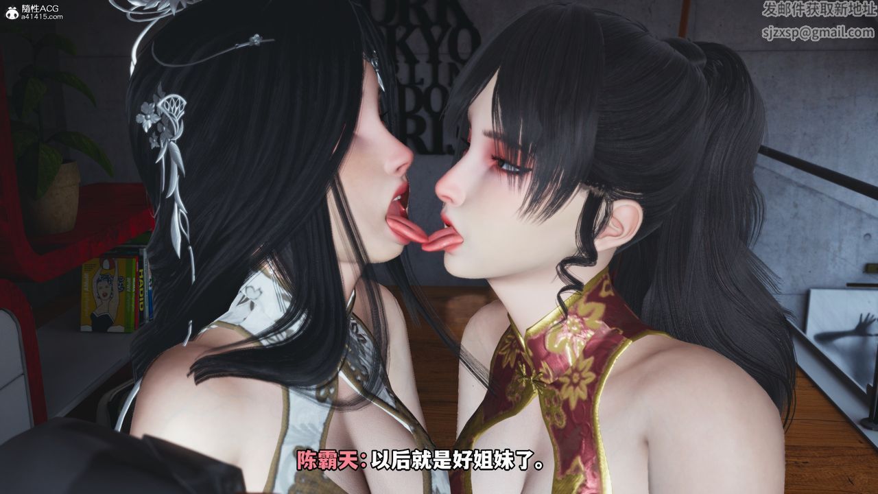 《[3D]我成瞭大反派》漫画 第67話