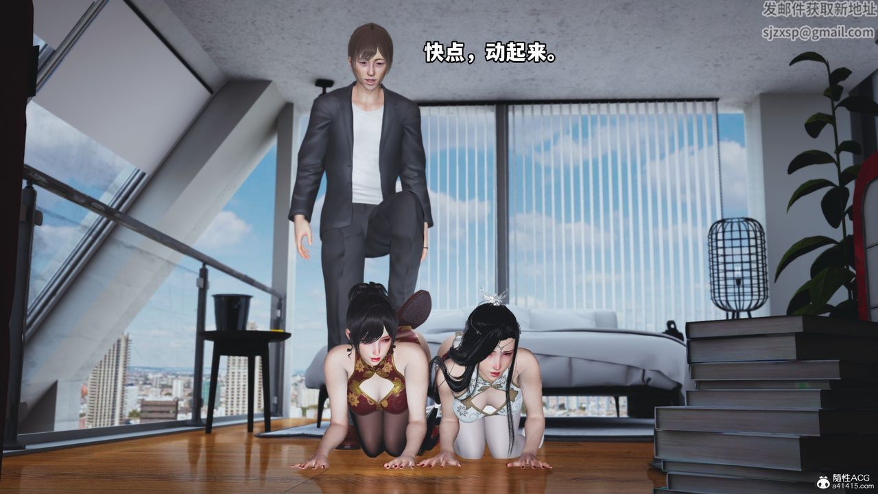 《[3D]我成瞭大反派》漫画 第67話