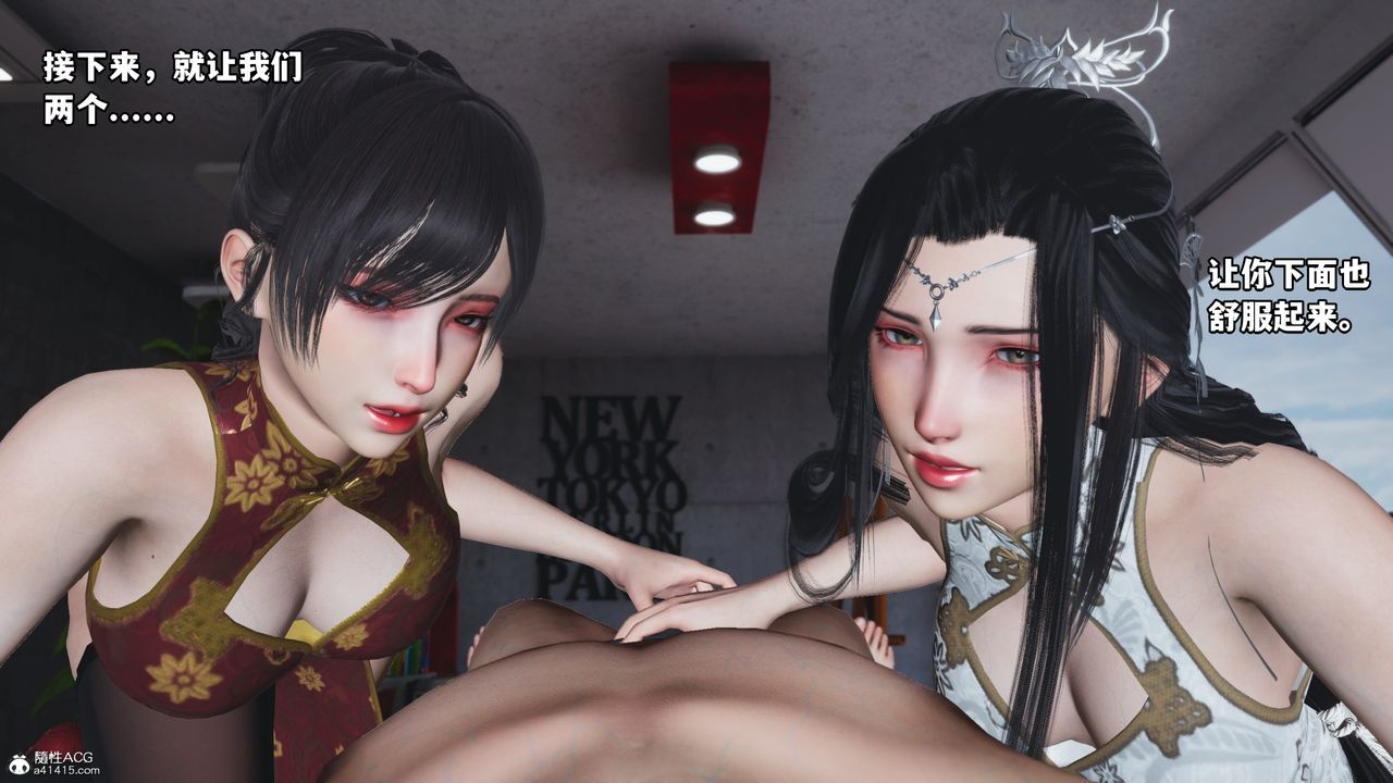 《[3D]我成瞭大反派》漫画 第68話