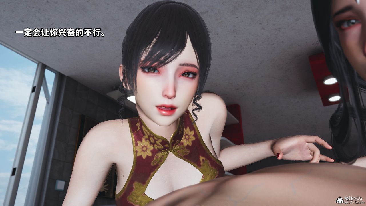 《[3D]我成瞭大反派》漫画 第68話