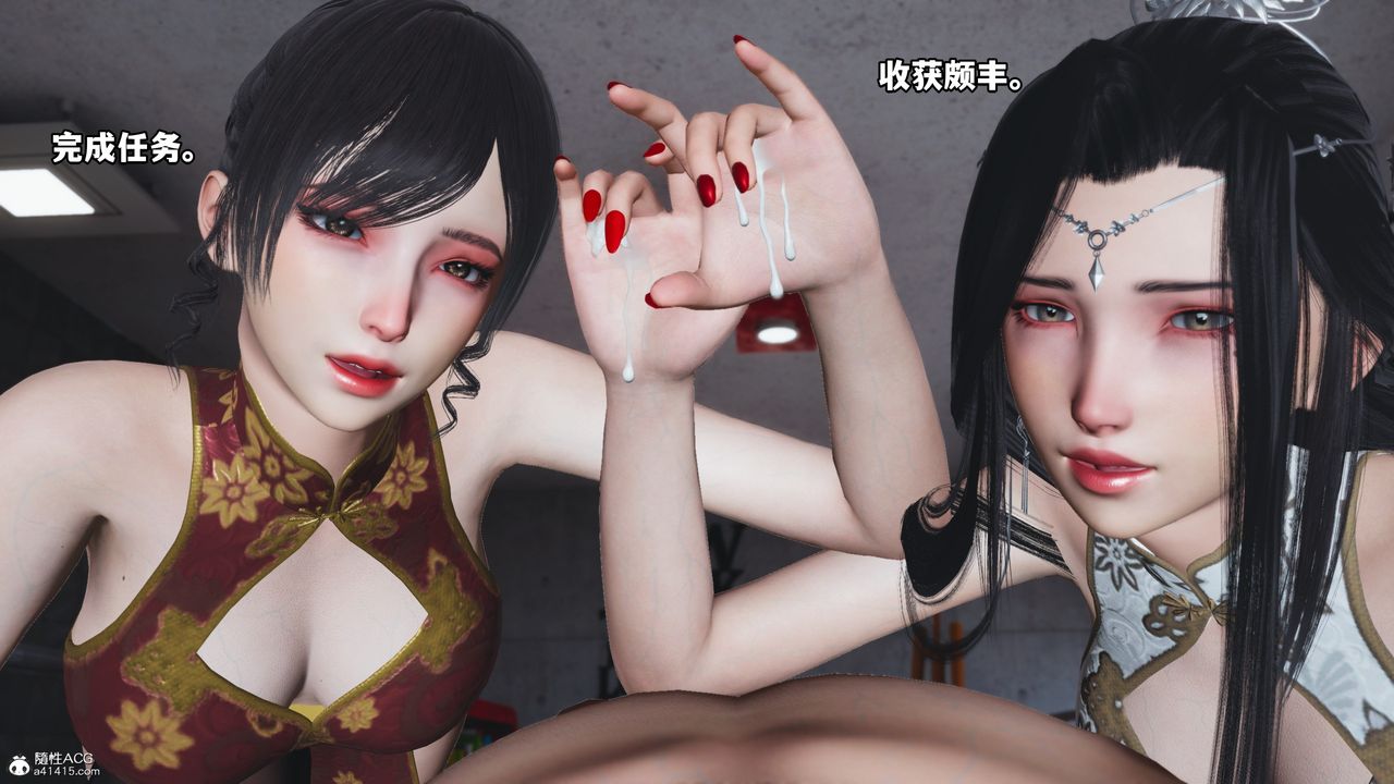 《[3D]我成瞭大反派》漫画 第68話