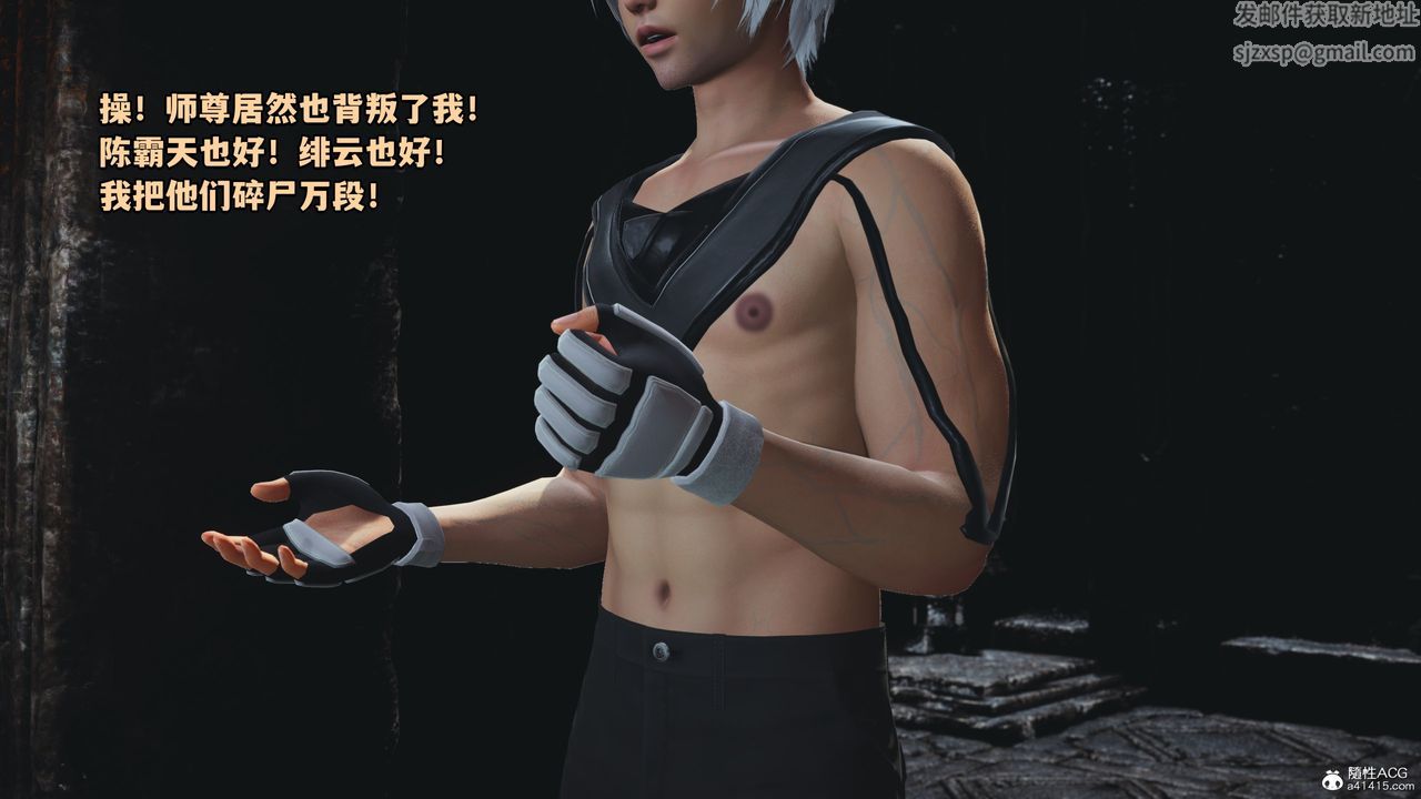 《[3D]我成瞭大反派》漫画 第68話