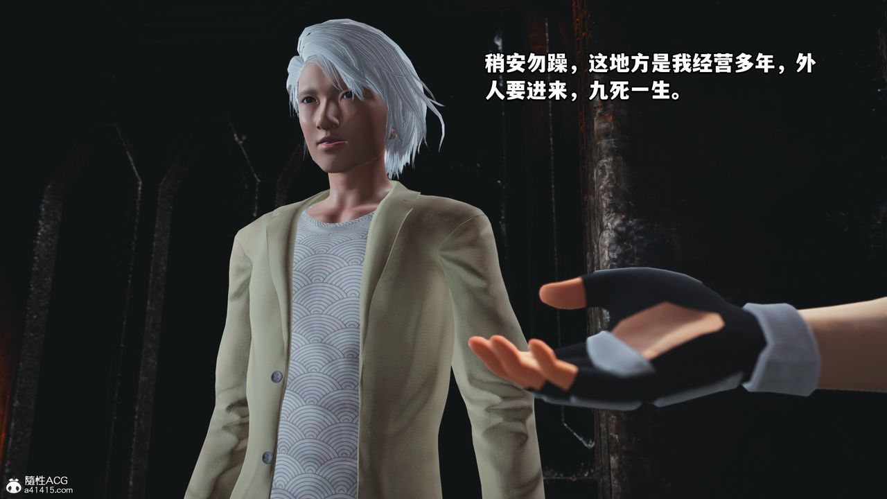 《[3D]我成瞭大反派》漫画 第68話