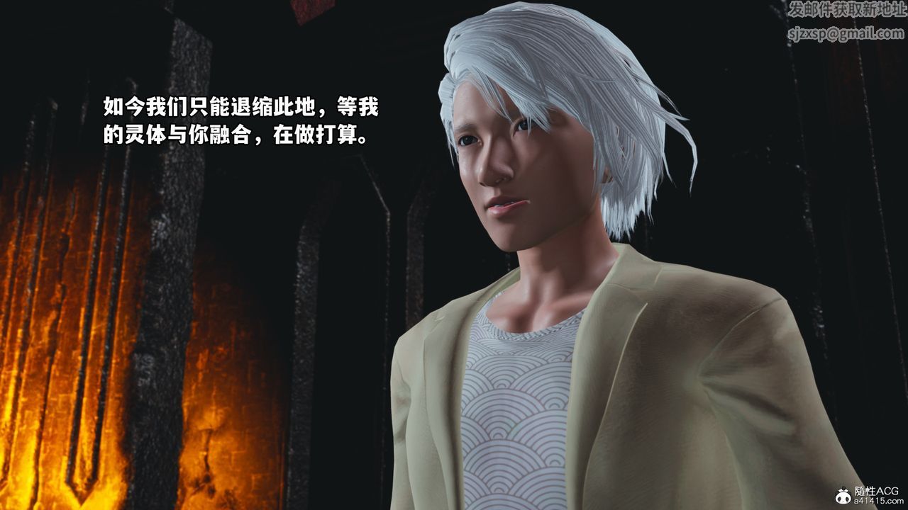 《[3D]我成瞭大反派》漫画 第68話