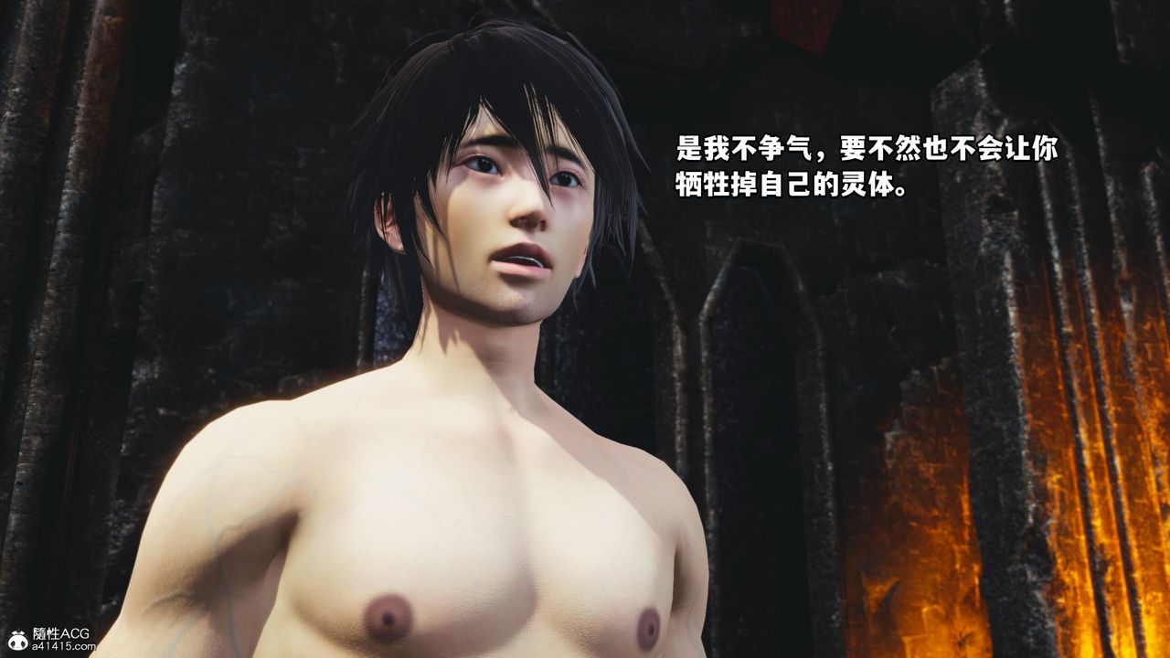 《[3D]我成瞭大反派》漫画 第68話