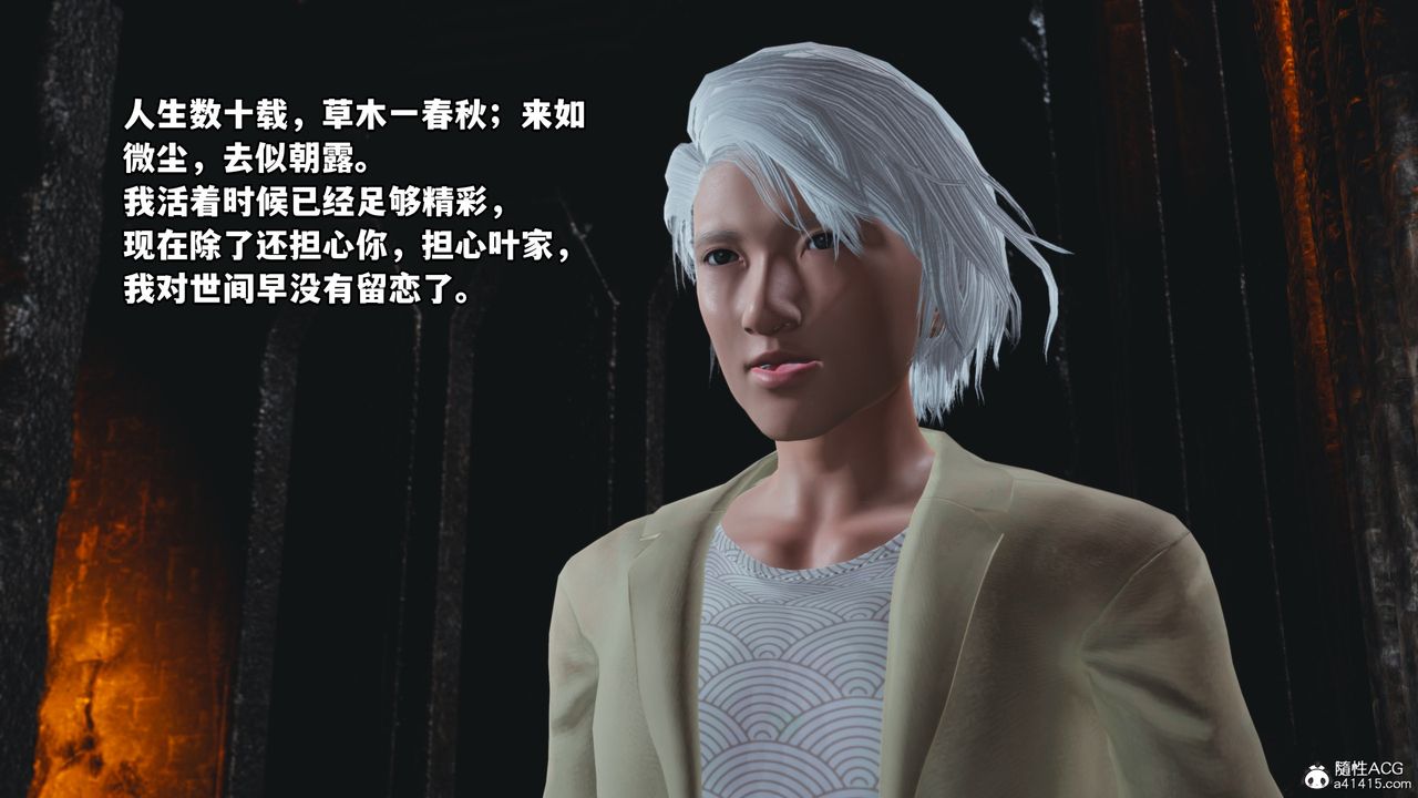 《[3D]我成瞭大反派》漫画 第68話