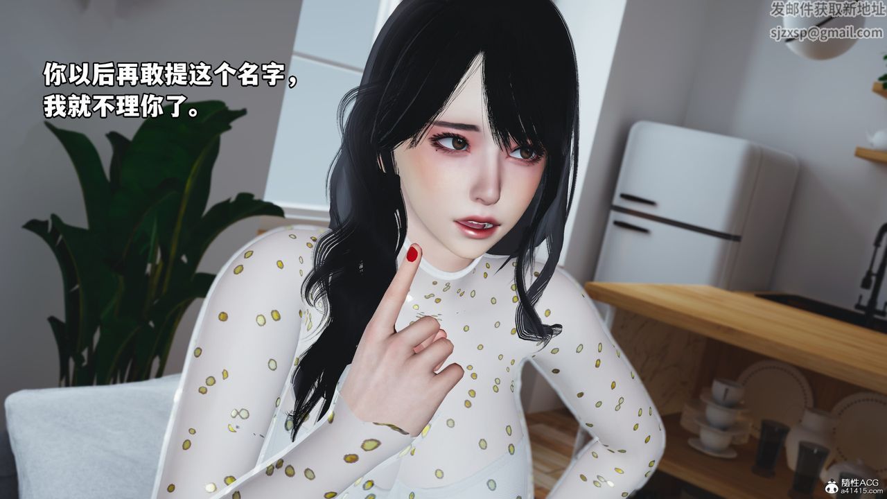 《[3D]我成瞭大反派》漫画 第68話