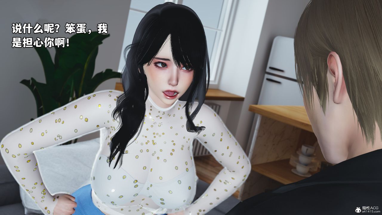 《[3D]我成瞭大反派》漫画 第68話