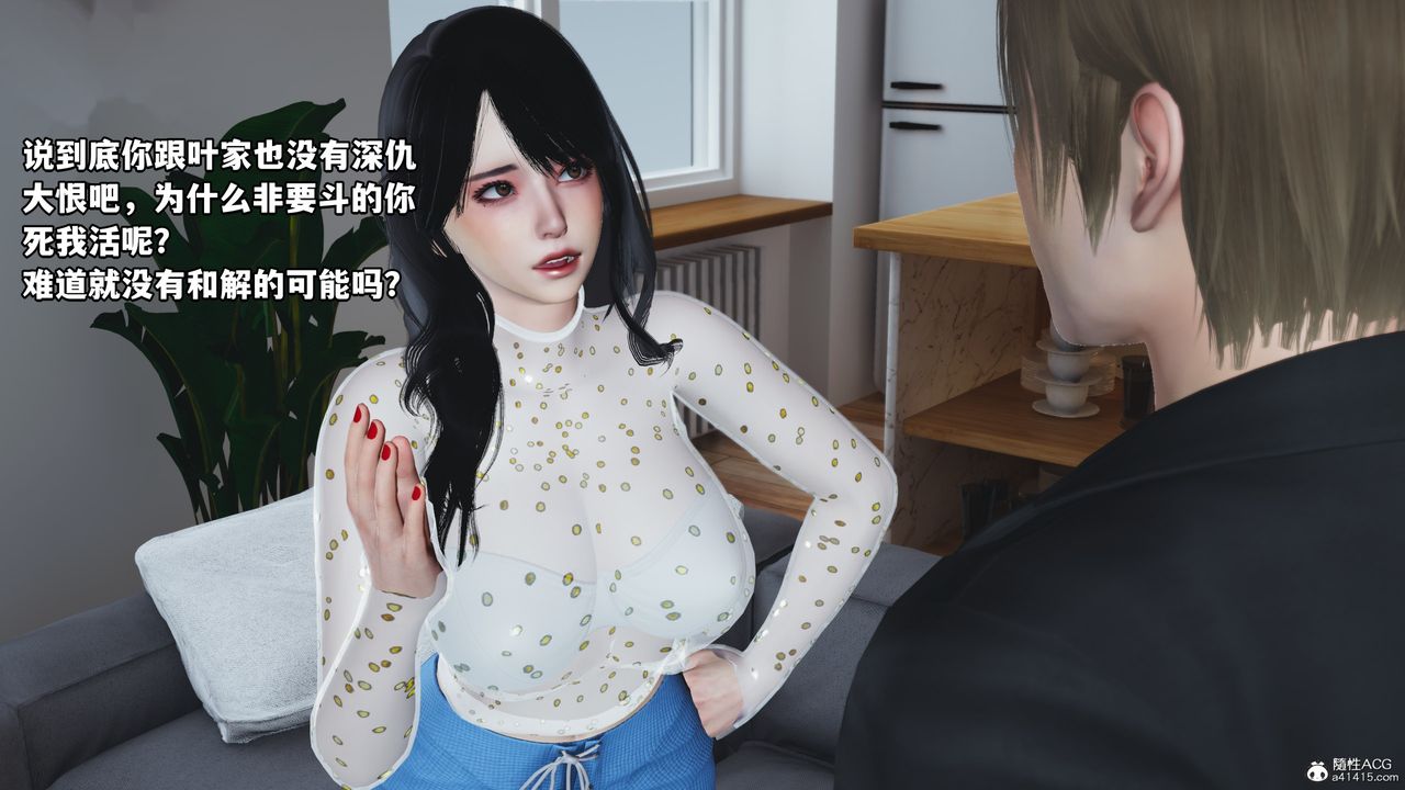 《[3D]我成瞭大反派》漫画 第68話