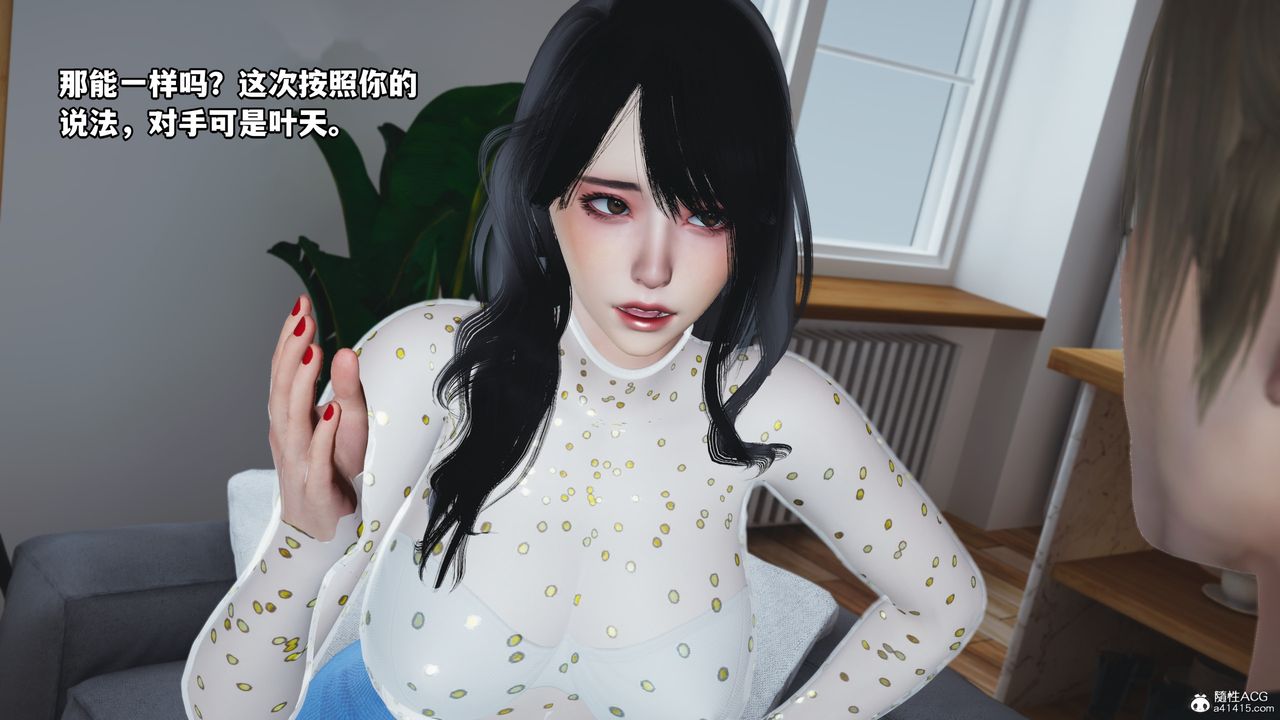 《[3D]我成瞭大反派》漫画 第68話