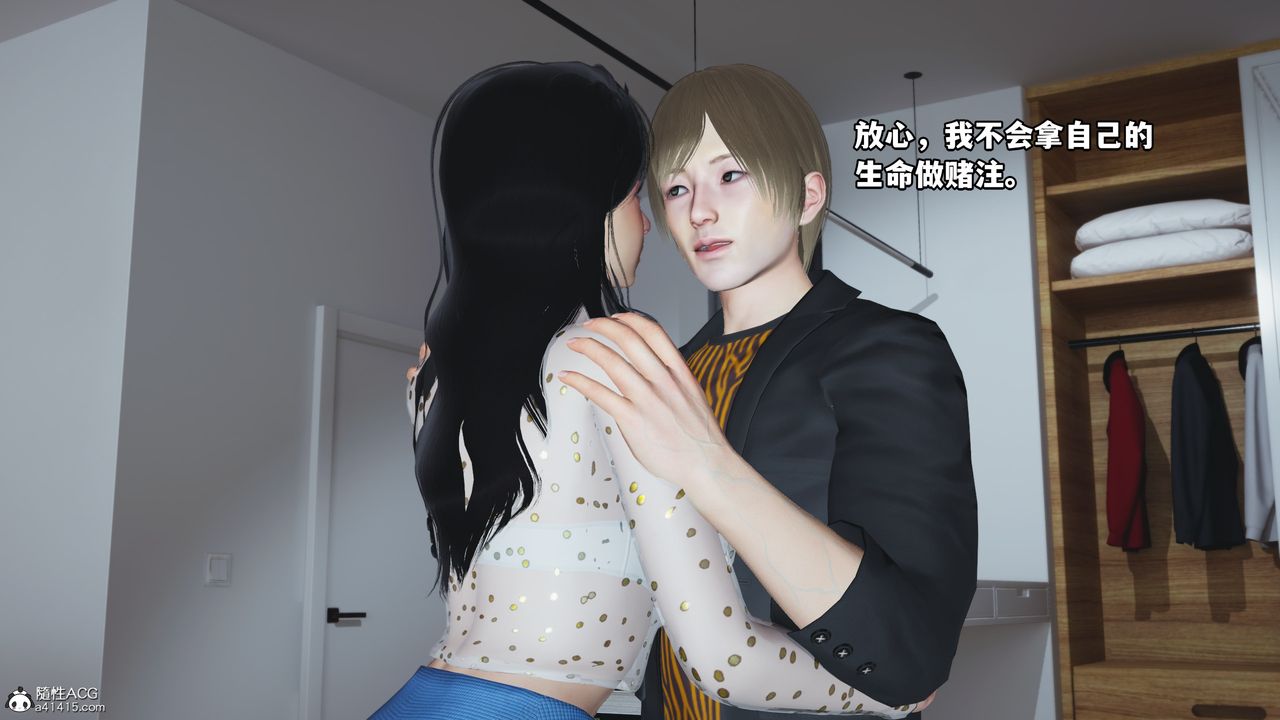 《[3D]我成瞭大反派》漫画 第68話