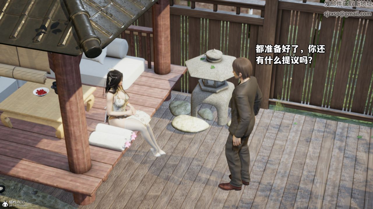 《[3D]我成瞭大反派》漫画 第68話