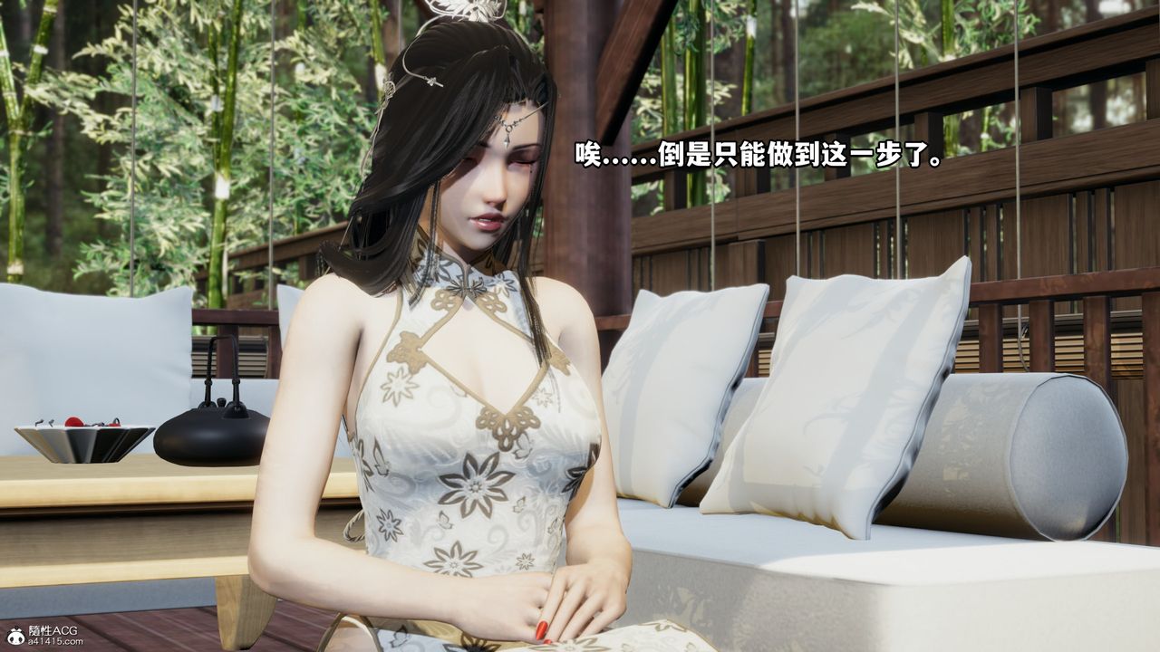 《[3D]我成瞭大反派》漫画 第68話