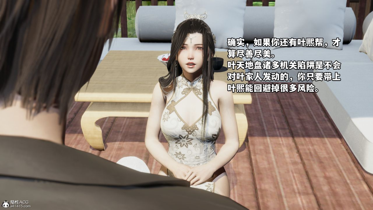 《[3D]我成瞭大反派》漫画 第68話