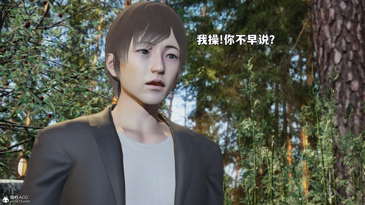 《[3D]我成瞭大反派》漫画 第68話