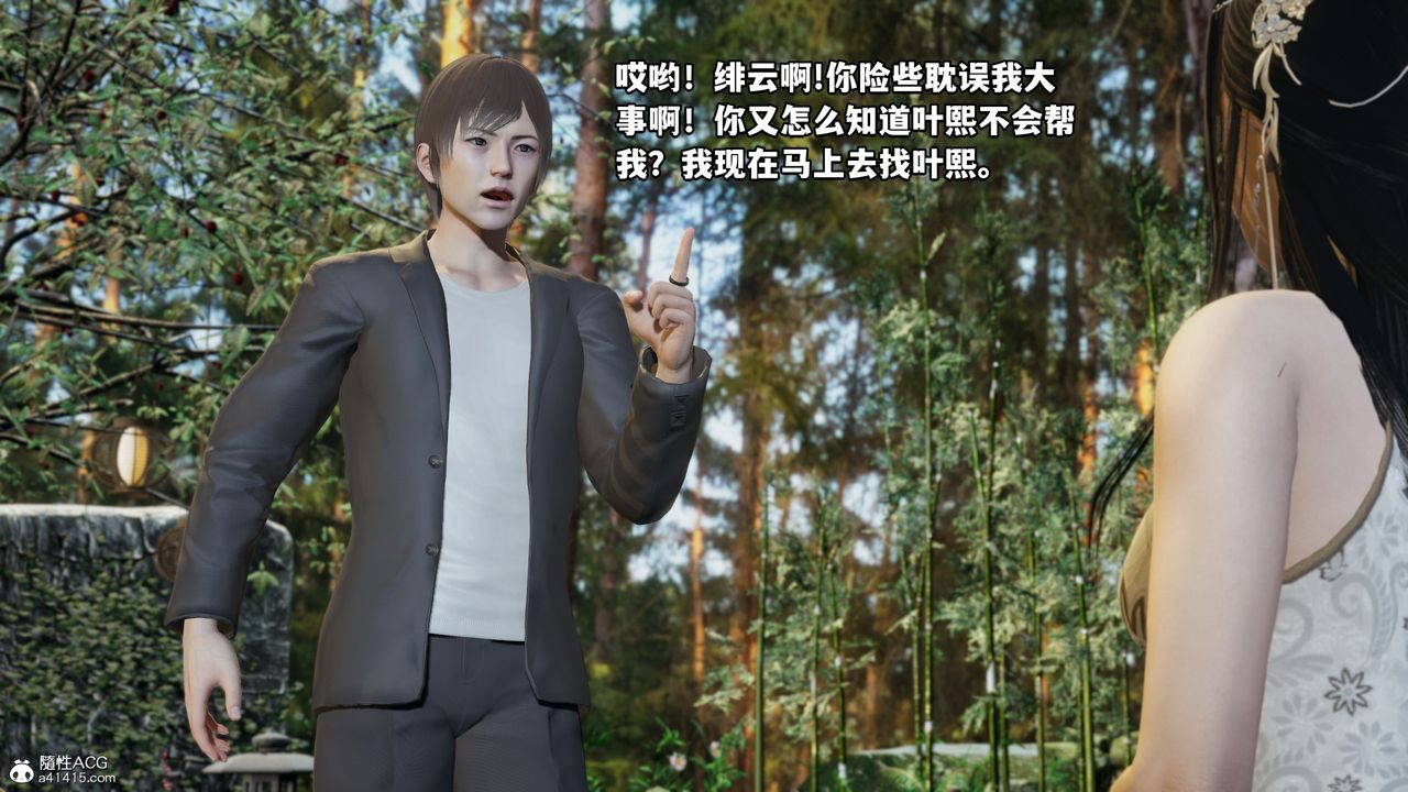 《[3D]我成瞭大反派》漫画 第68話