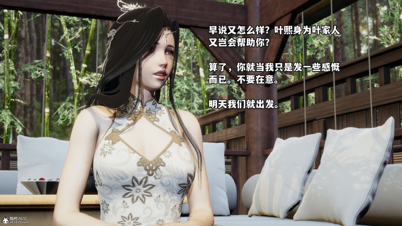 《[3D]我成瞭大反派》漫画 第68話
