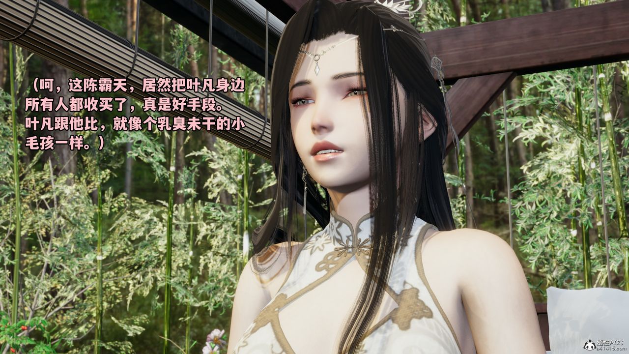 《[3D]我成瞭大反派》漫画 第68話