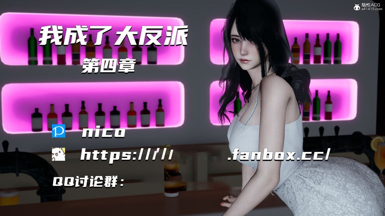 《[3D]我成瞭大反派》漫画 第07話