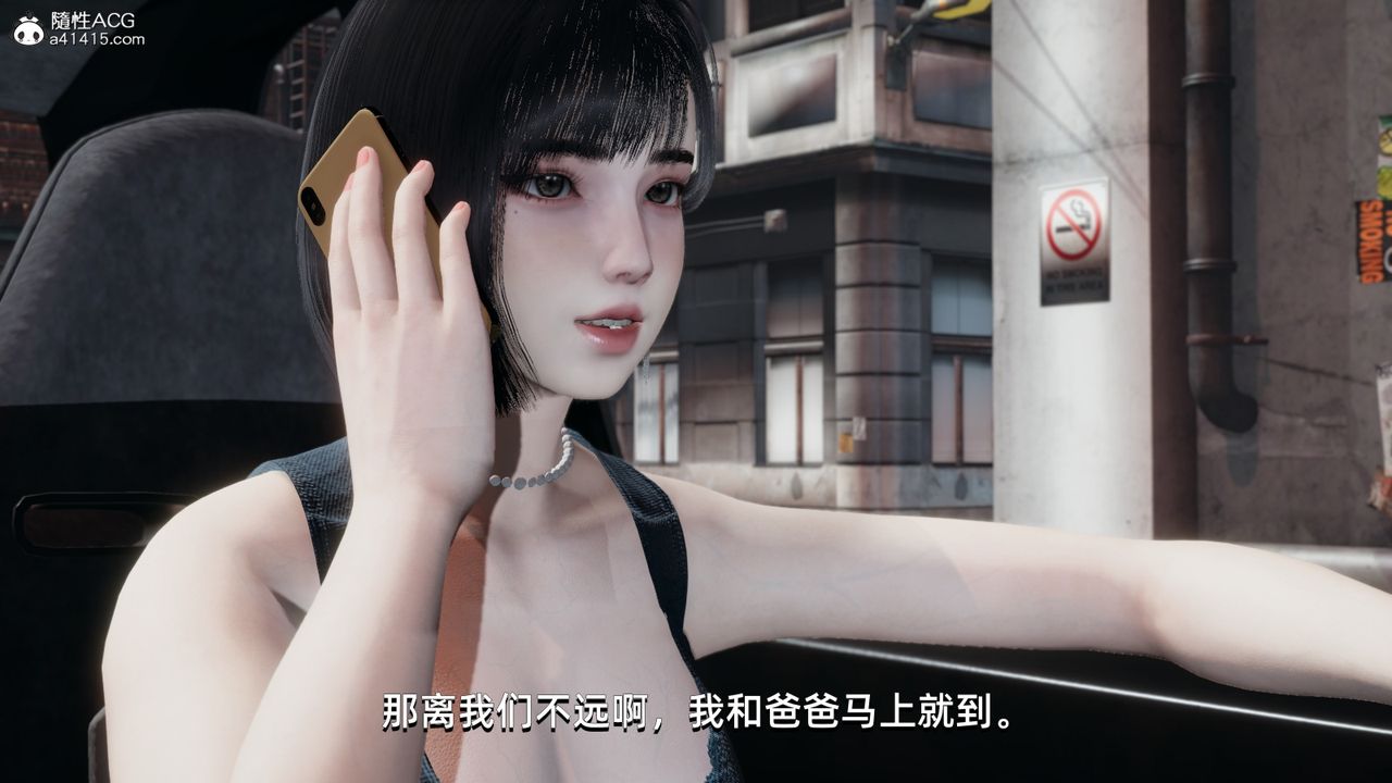 《[3D]我成瞭大反派》漫画 第07話