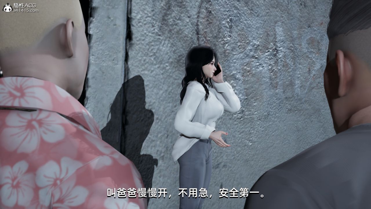 《[3D]我成瞭大反派》漫画 第07話