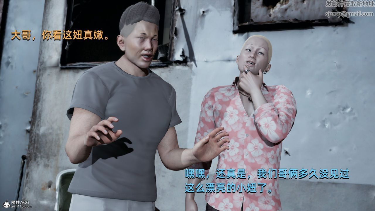 《[3D]我成瞭大反派》漫画 第07話