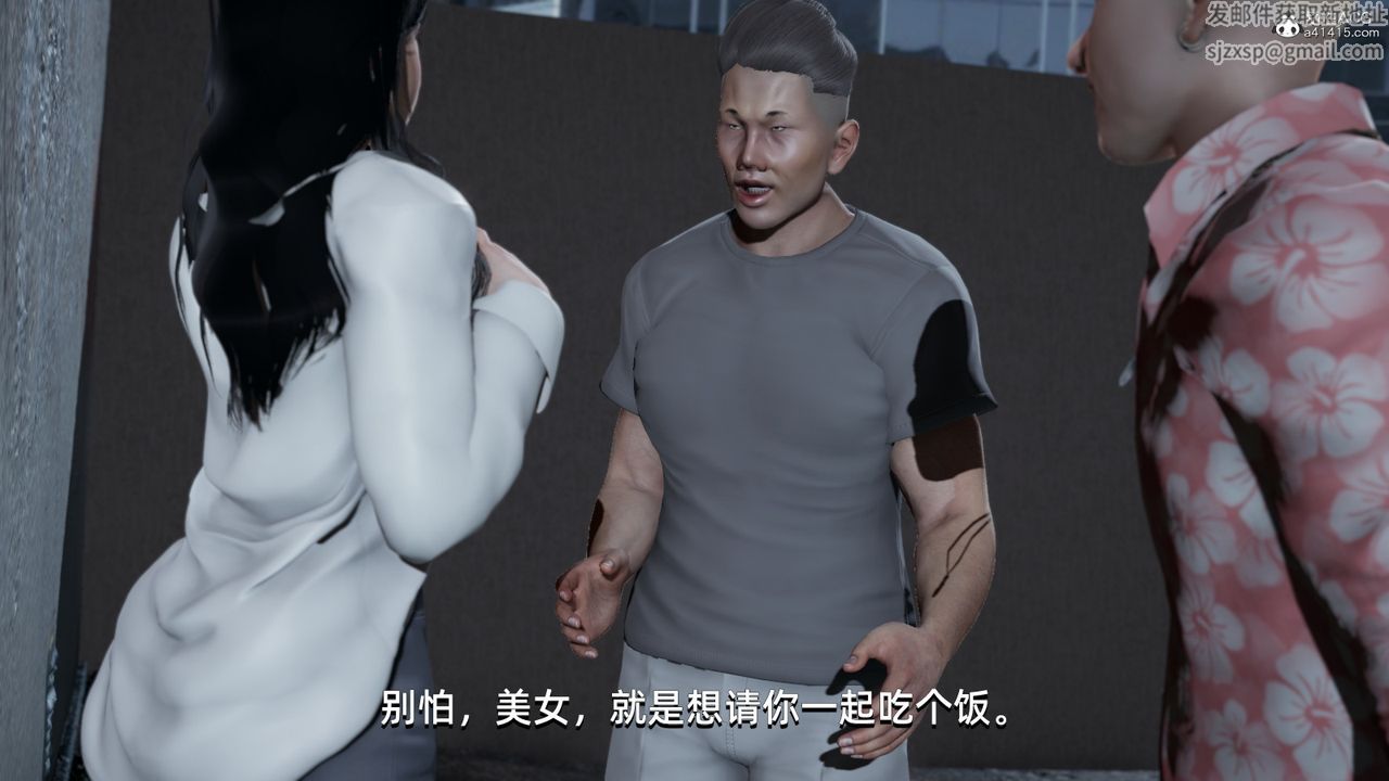 《[3D]我成瞭大反派》漫画 第07話