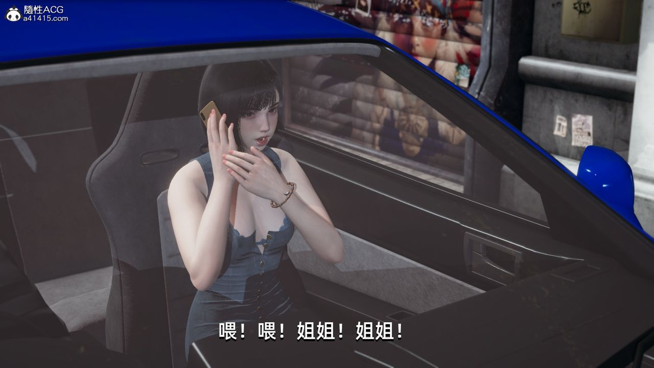 《[3D]我成瞭大反派》漫画 第07話