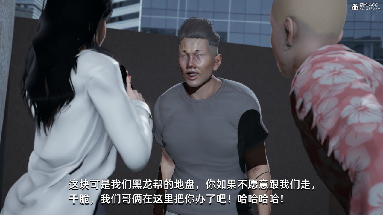 《[3D]我成瞭大反派》漫画 第07話