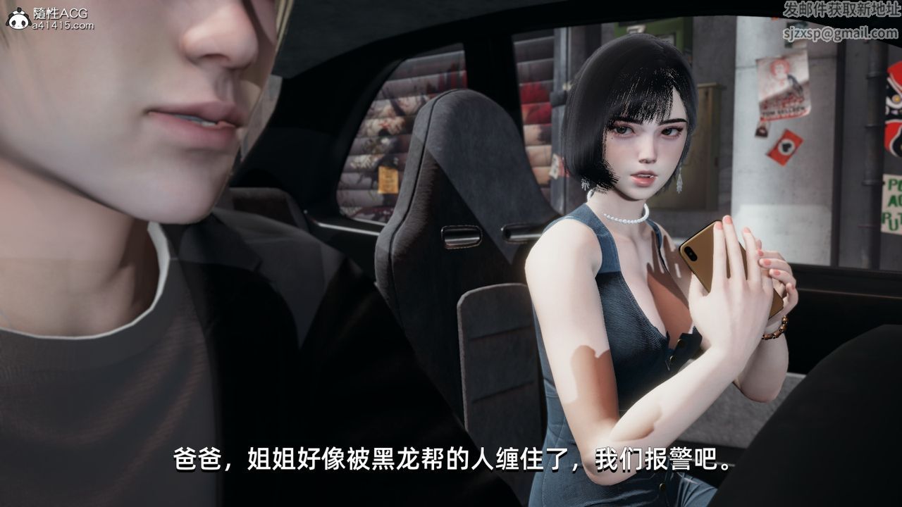 《[3D]我成瞭大反派》漫画 第07話