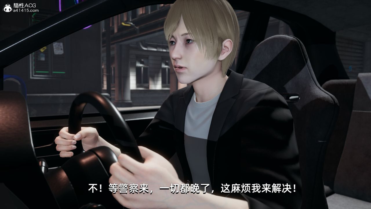 《[3D]我成瞭大反派》漫画 第07話