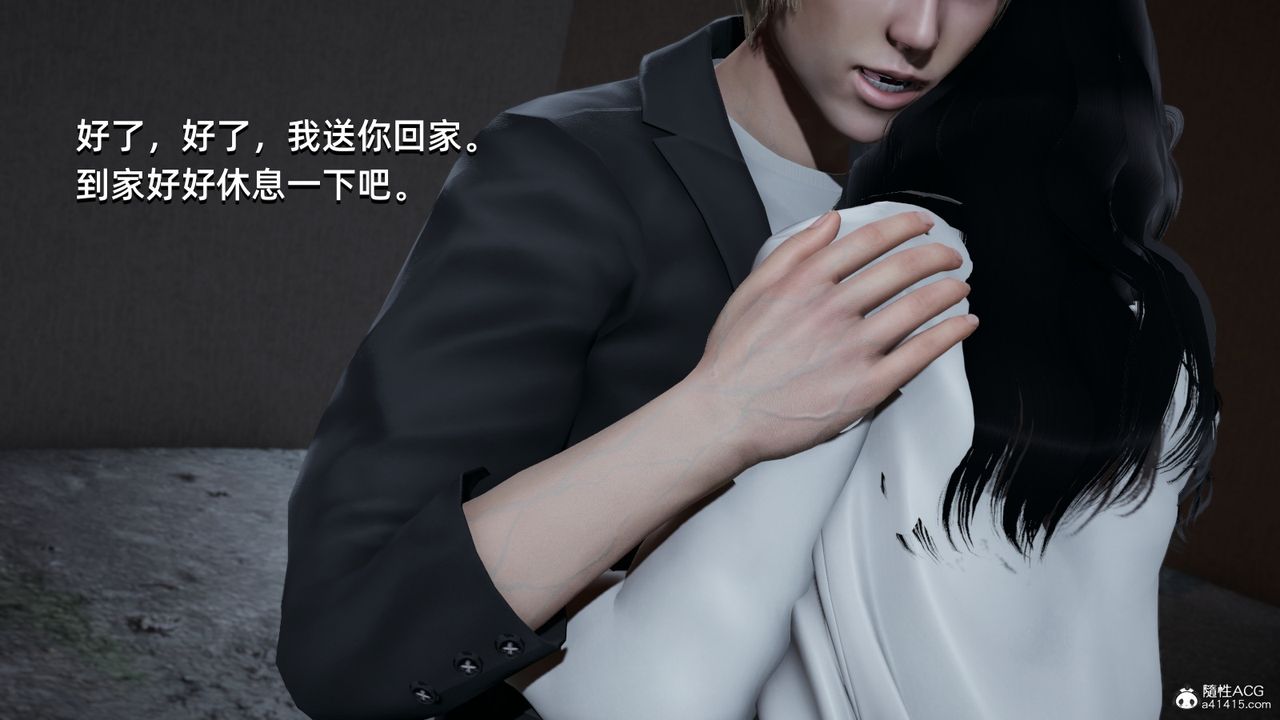 《[3D]我成瞭大反派》漫画 第07話
