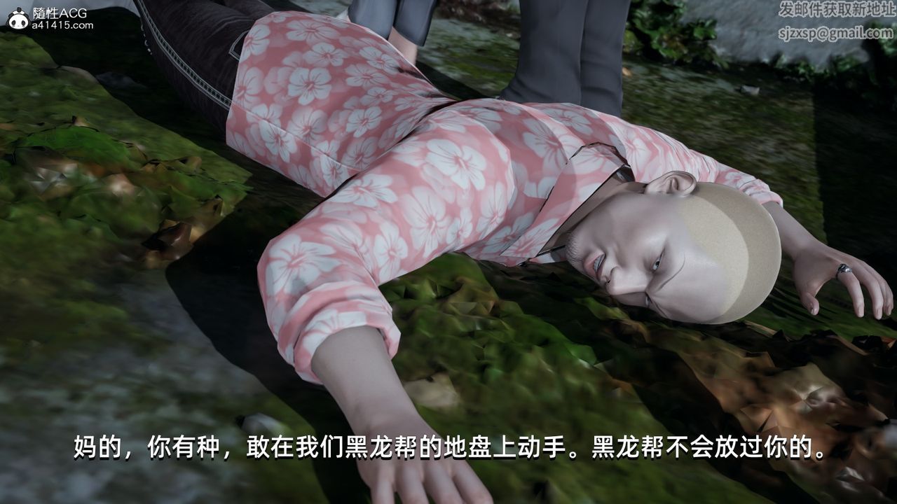 《[3D]我成瞭大反派》漫画 第07話