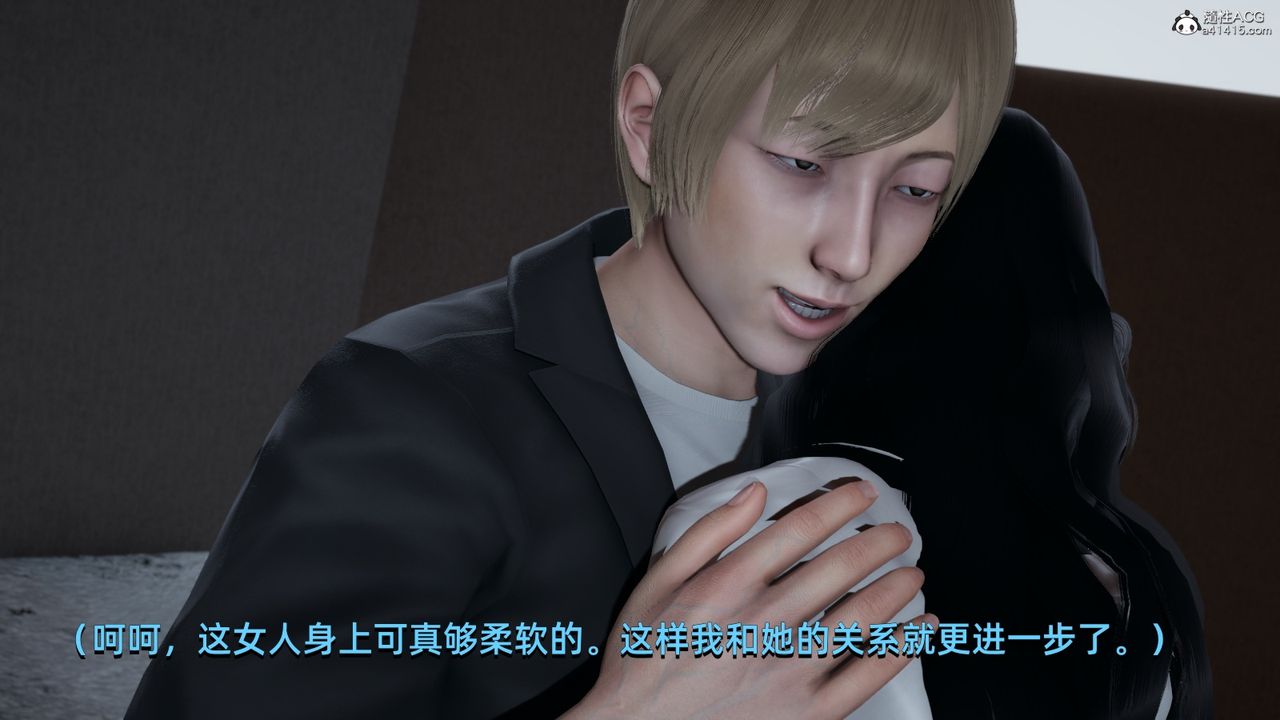 《[3D]我成瞭大反派》漫画 第07話