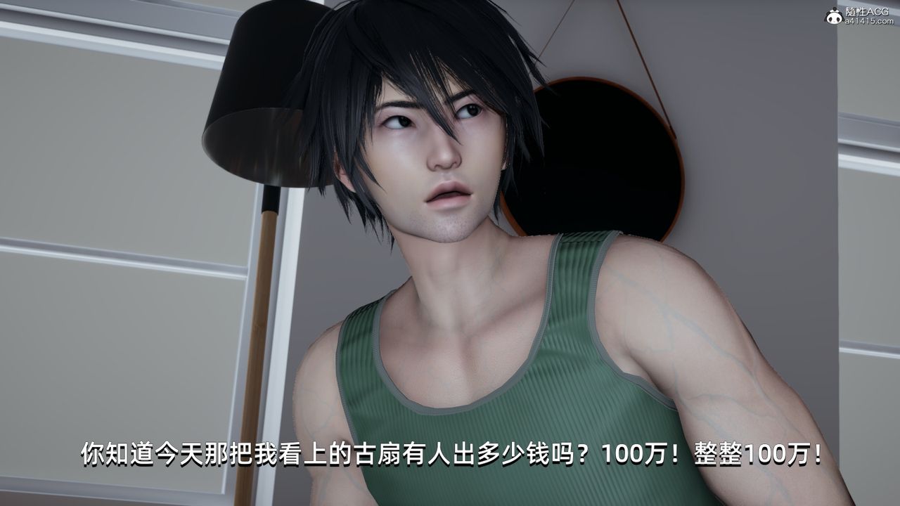 《[3D]我成瞭大反派》漫画 第07話