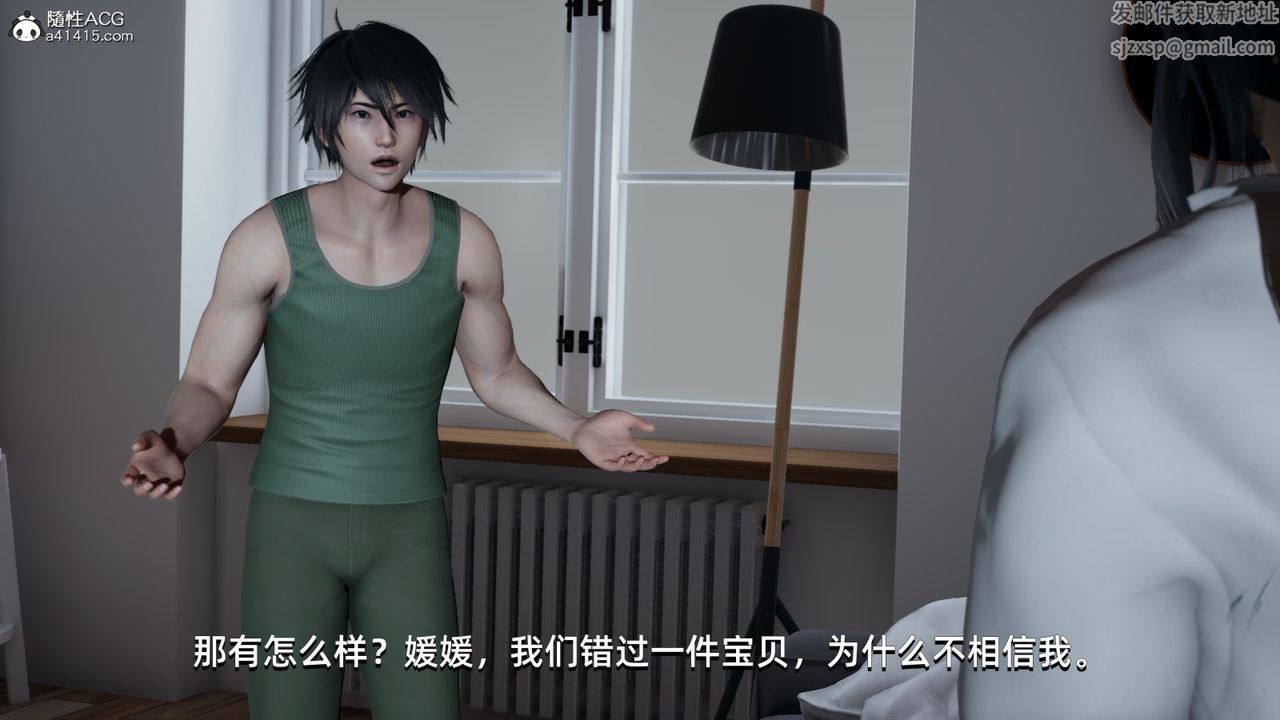 《[3D]我成瞭大反派》漫画 第07話