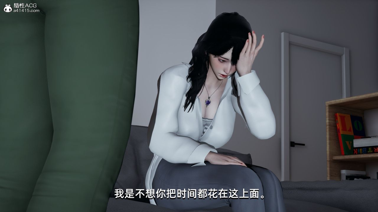 《[3D]我成瞭大反派》漫画 第07話