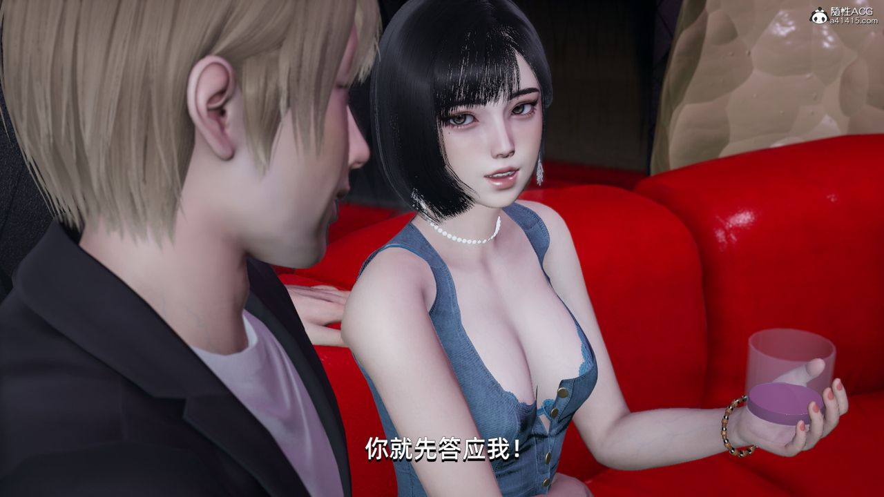 《[3D]我成瞭大反派》漫画 第07話