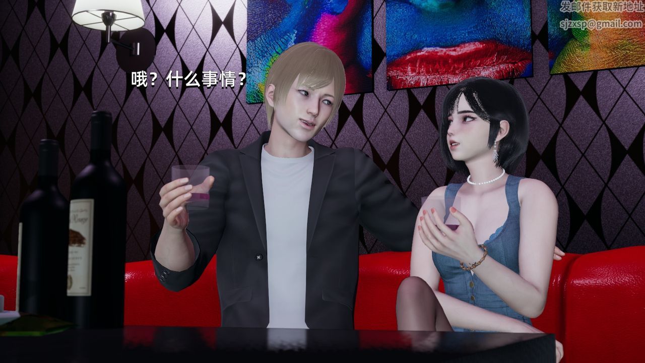 《[3D]我成瞭大反派》漫画 第07話