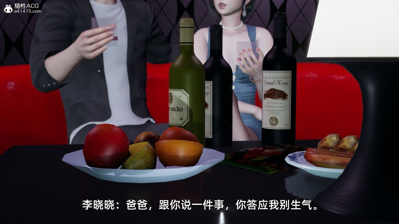 《[3D]我成瞭大反派》漫画 第07話