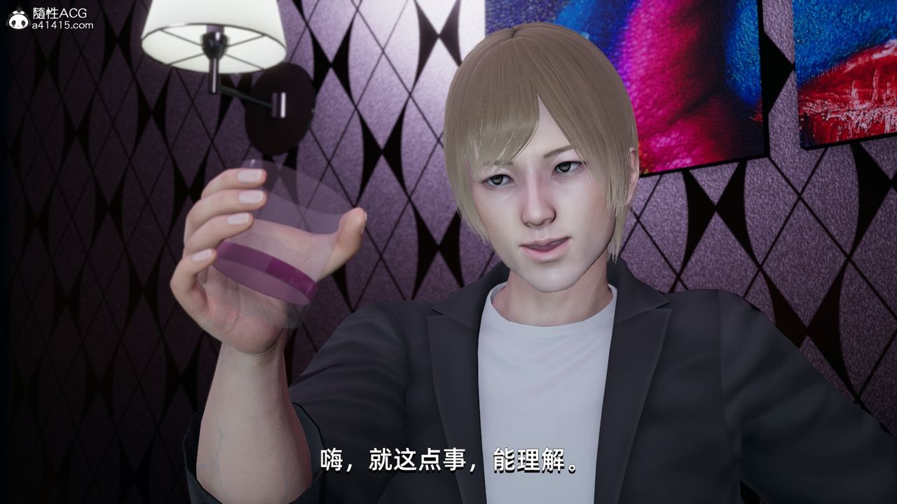 《[3D]我成瞭大反派》漫画 第07話