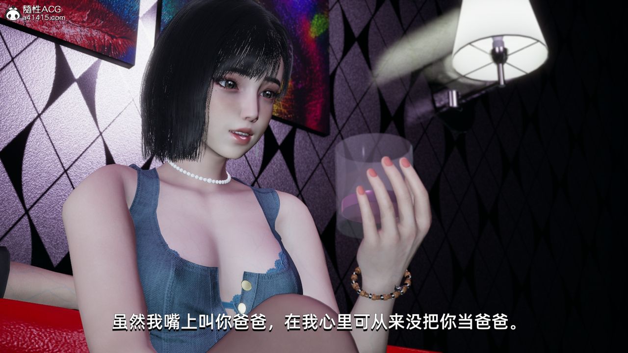 《[3D]我成瞭大反派》漫画 第07話
